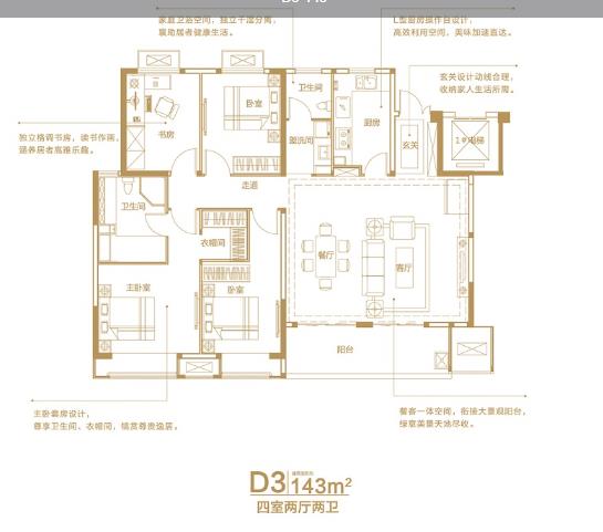 D3-4室2厅2卫 