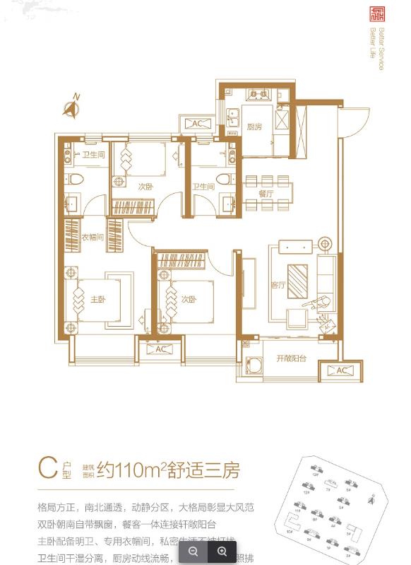 C-3室2厅2卫 