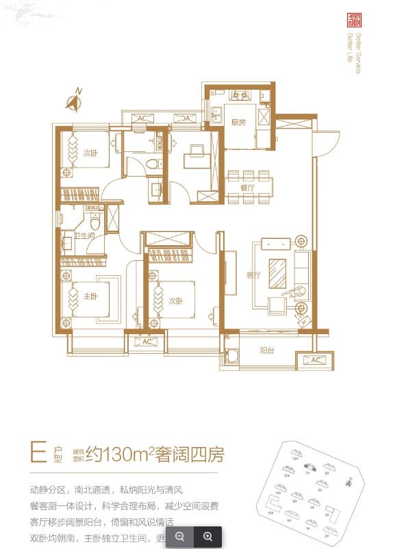 E-4室2厅2卫 