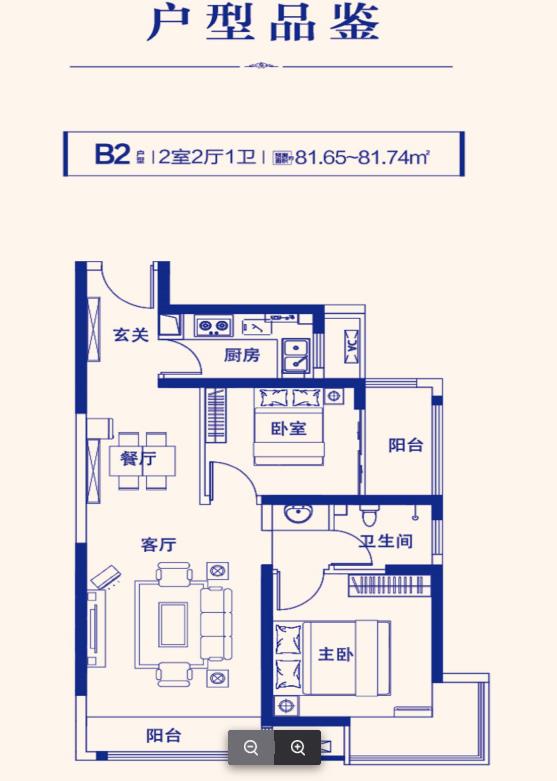 B2-2室2厅1卫-81.0㎡ 
